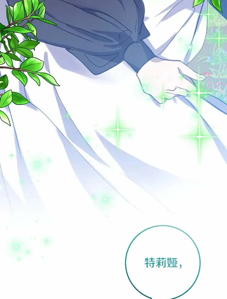 40.也太巧了吧 第96页