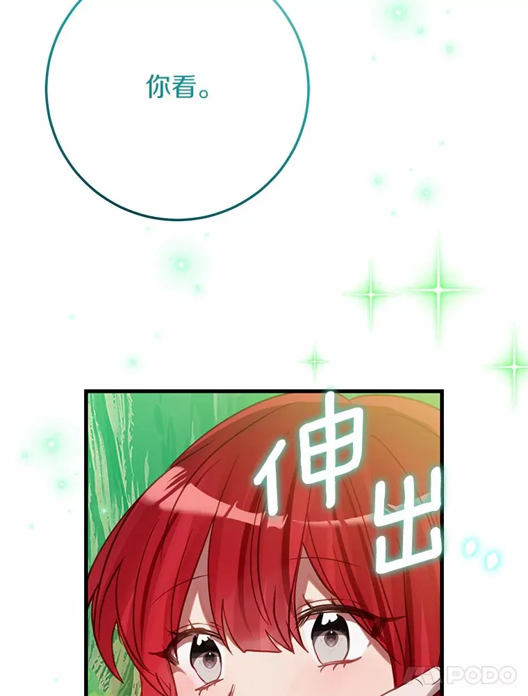 40.也太巧了吧 第98页