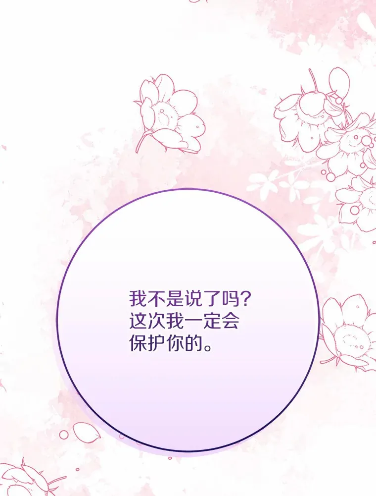 40.也太巧了吧 第100页