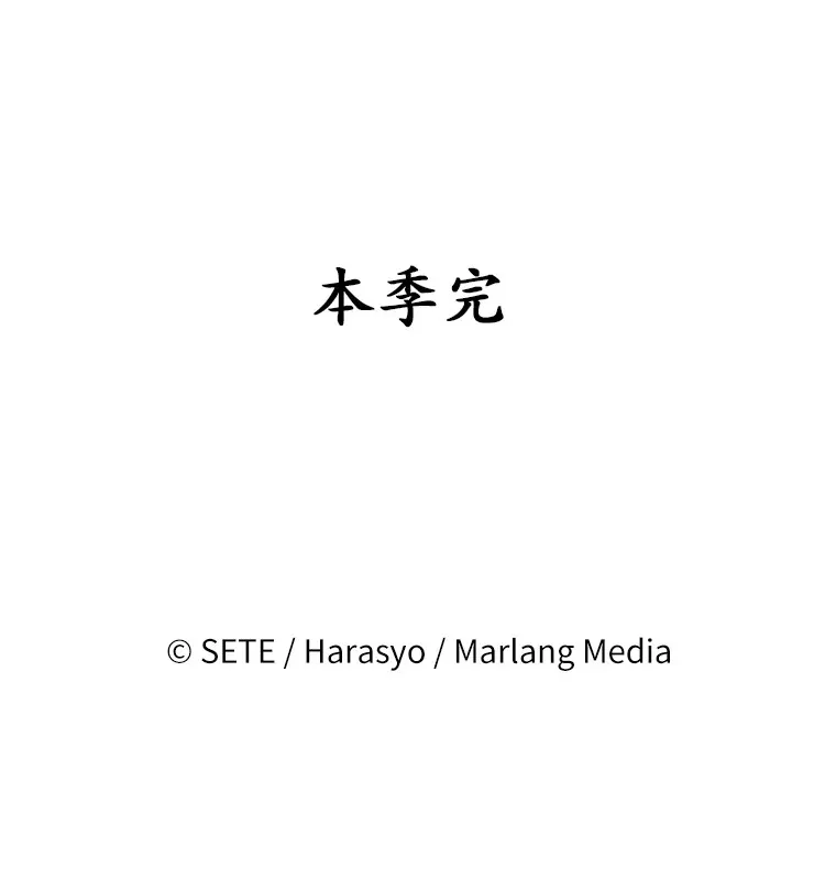 40.也太巧了吧 第102页