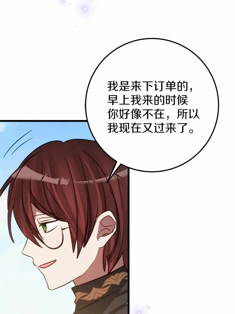 41.新订单 第23页
