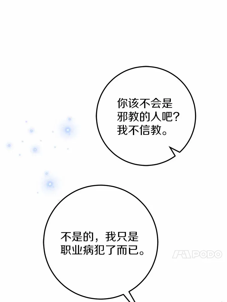 41.新订单 第33页