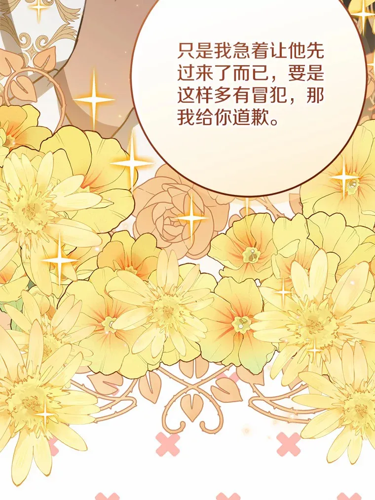 41.新订单 第61页