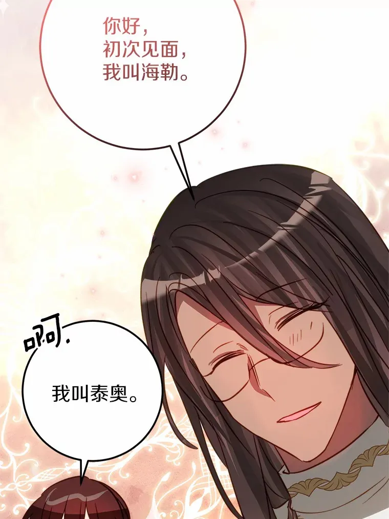 41.新订单 第68页