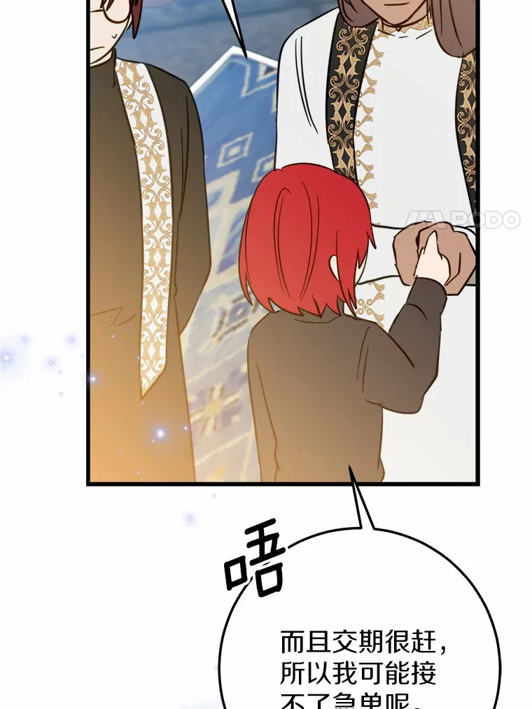 41.新订单 第72页
