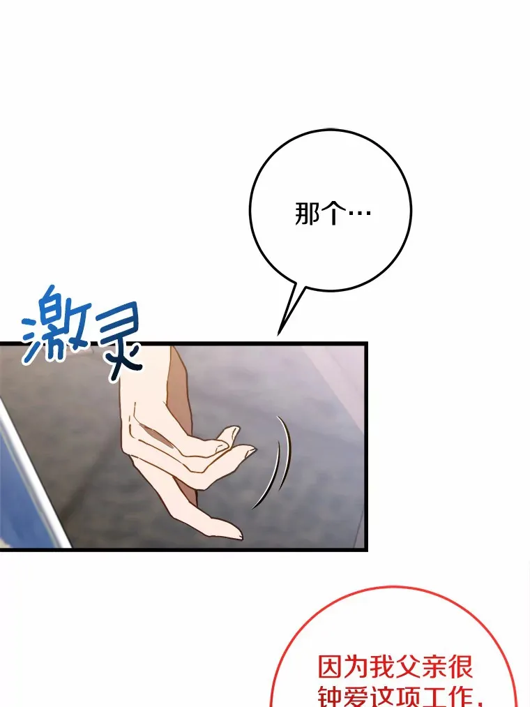 42.该死的贵族 第3页