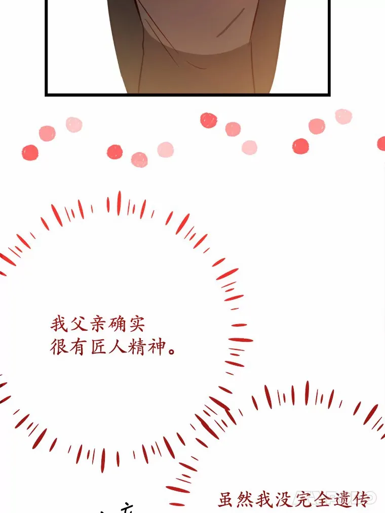 42.该死的贵族 第5页