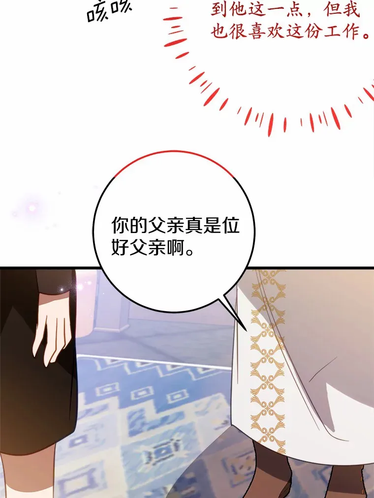 42.该死的贵族 第6页