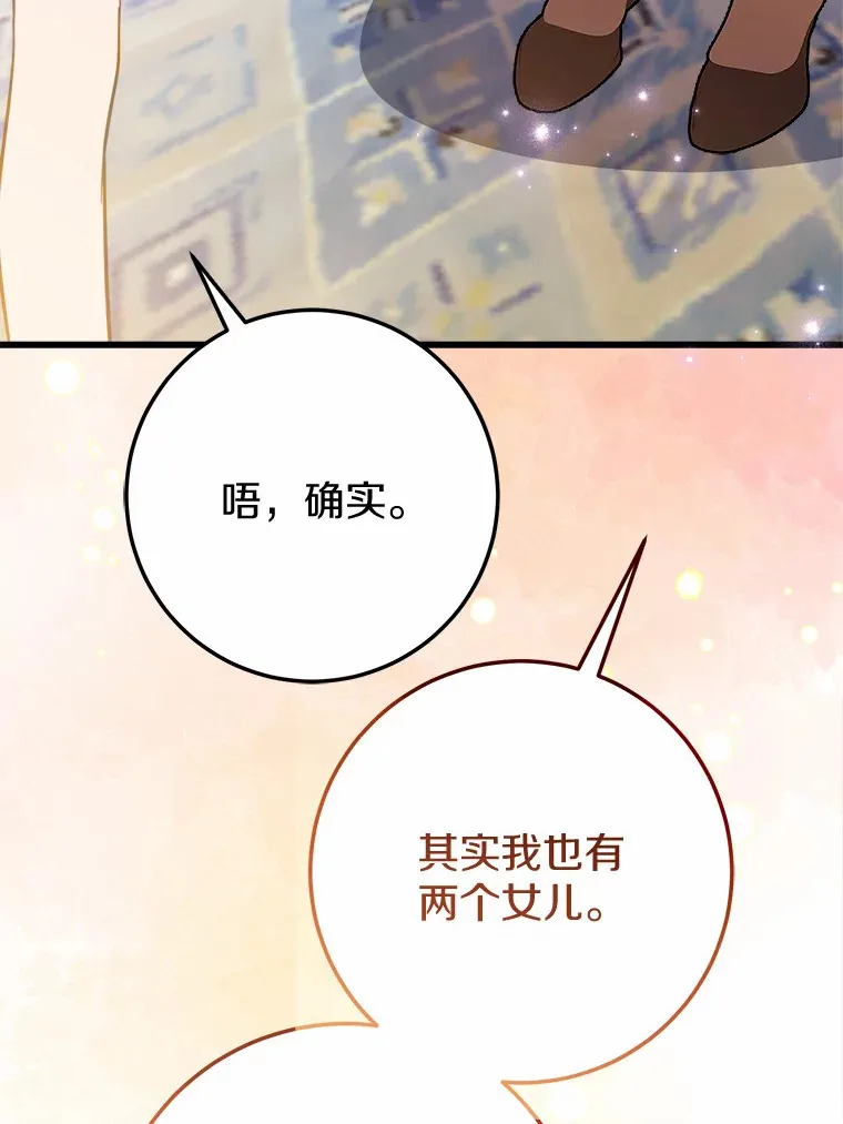 42.该死的贵族 第7页