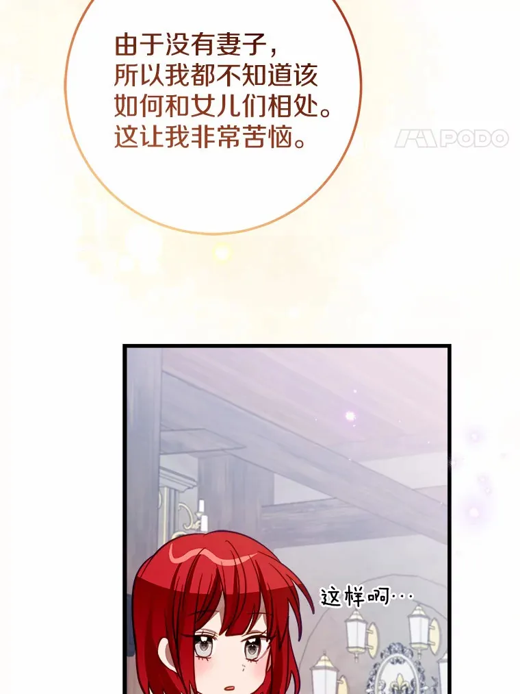 42.该死的贵族 第8页