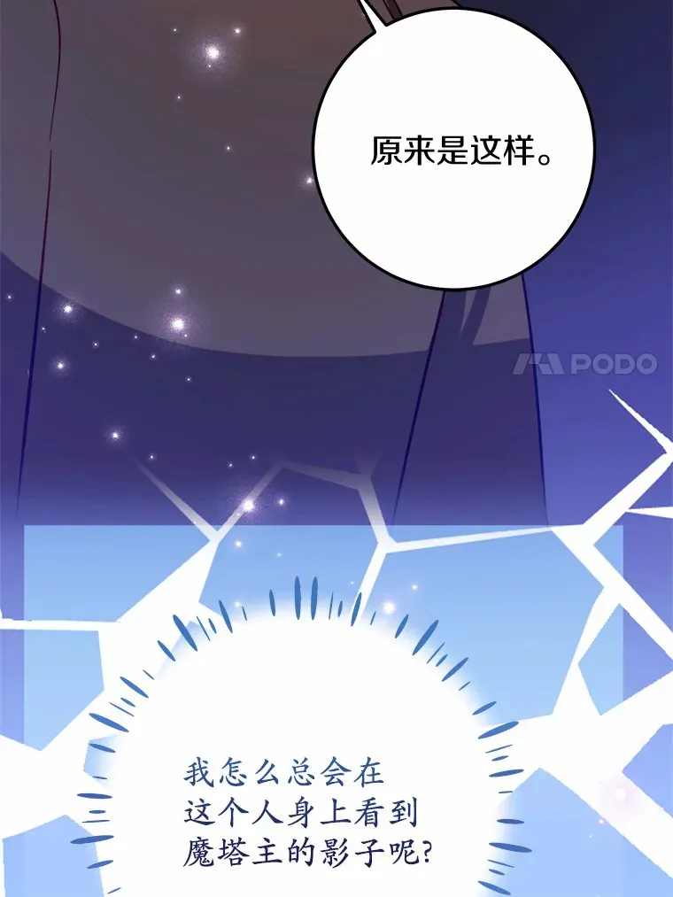 42.该死的贵族 第11页