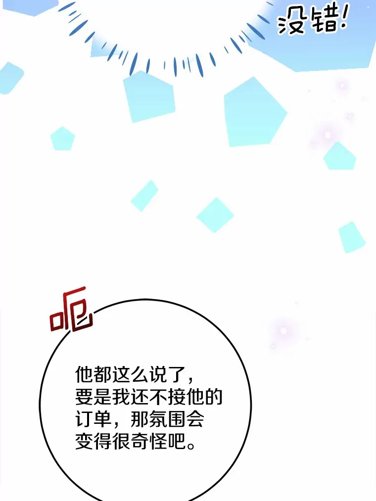42.该死的贵族 第12页