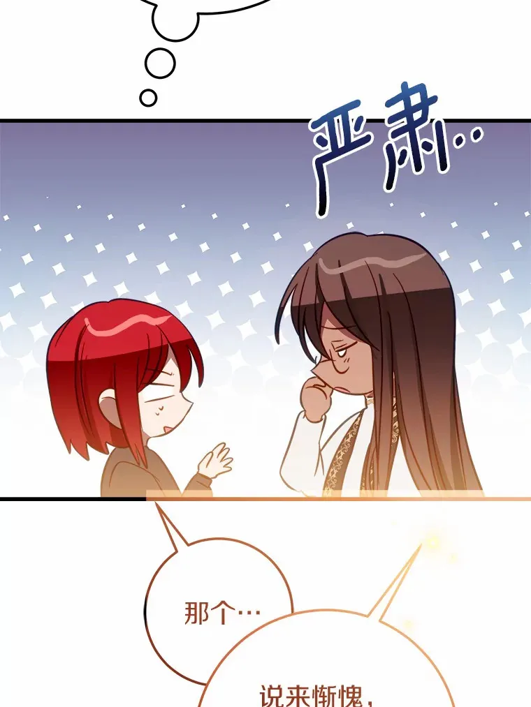 42.该死的贵族 第13页