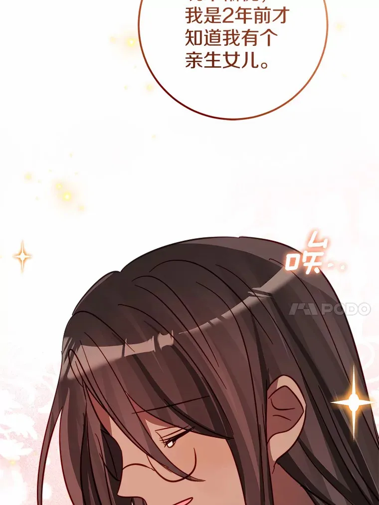 42.该死的贵族 第14页