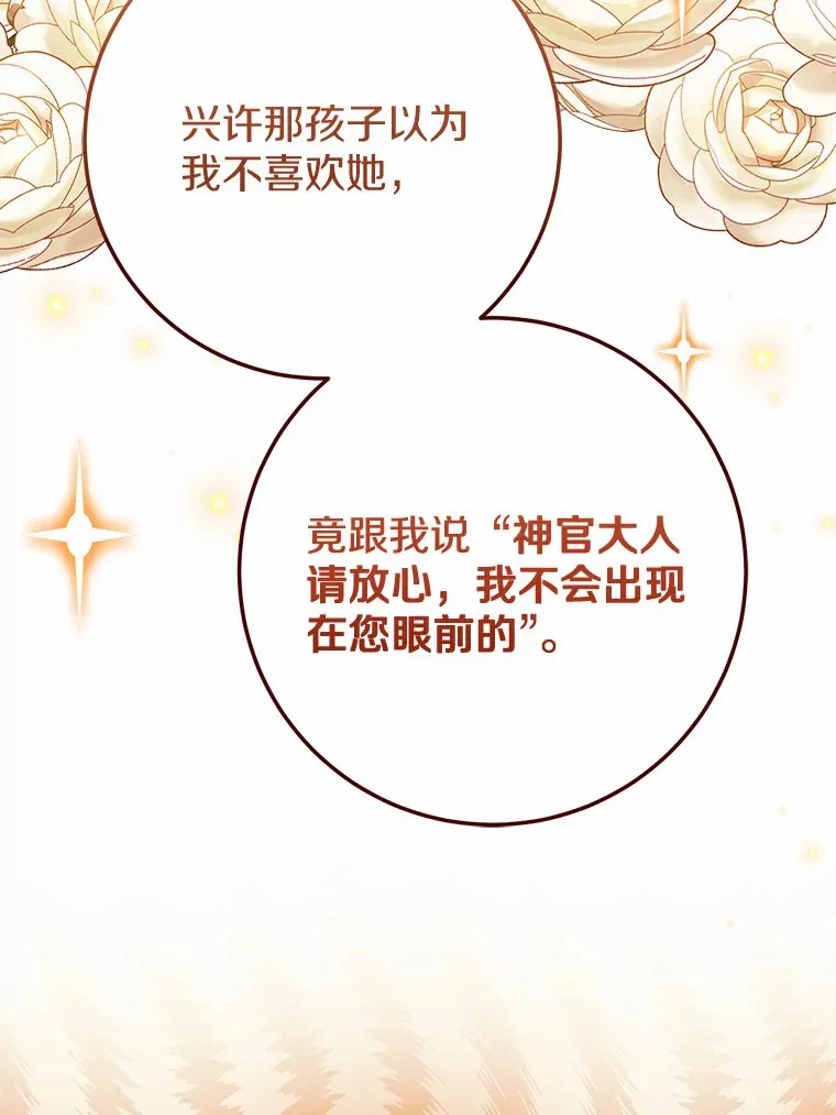 42.该死的贵族 第16页