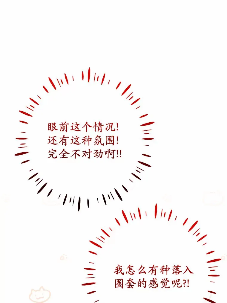42.该死的贵族 第18页