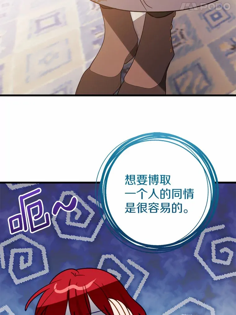 42.该死的贵族 第21页