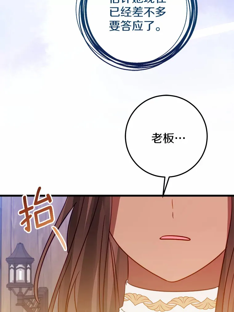 42.该死的贵族 第23页