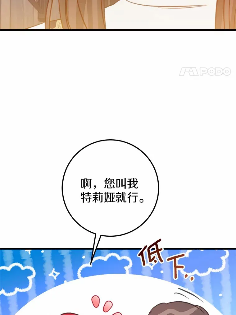 42.该死的贵族 第24页