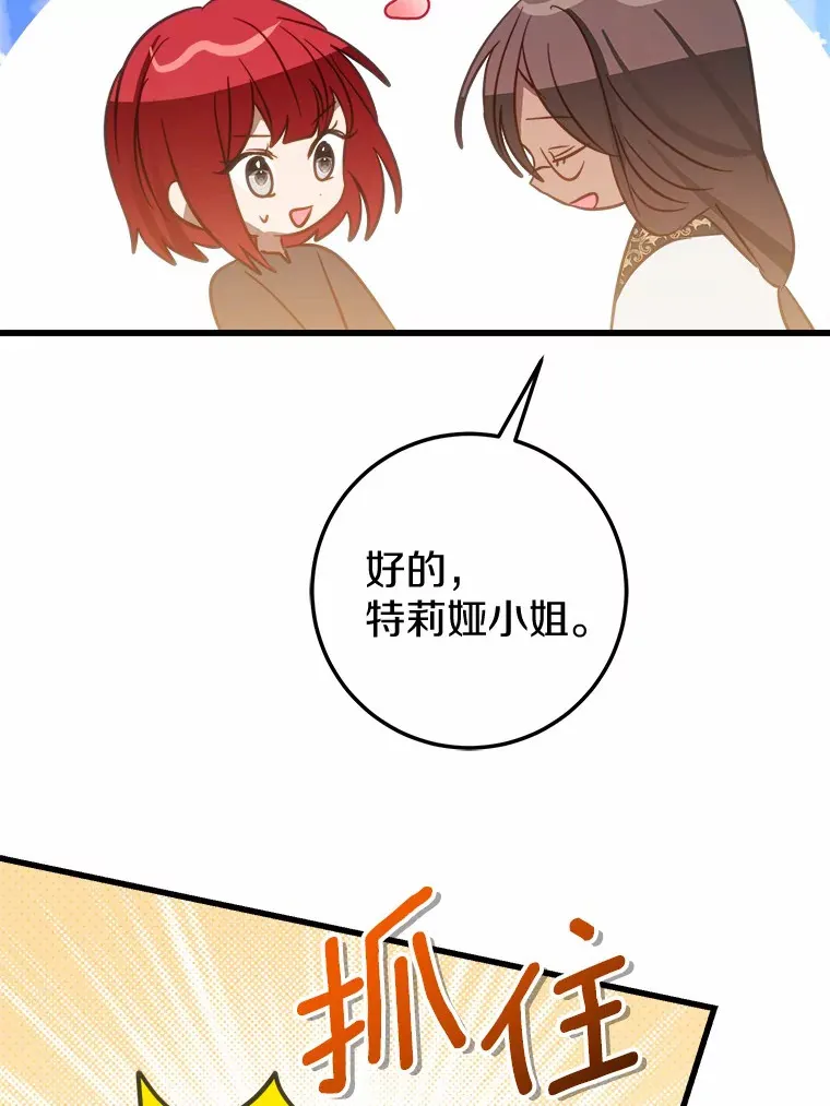 42.该死的贵族 第25页