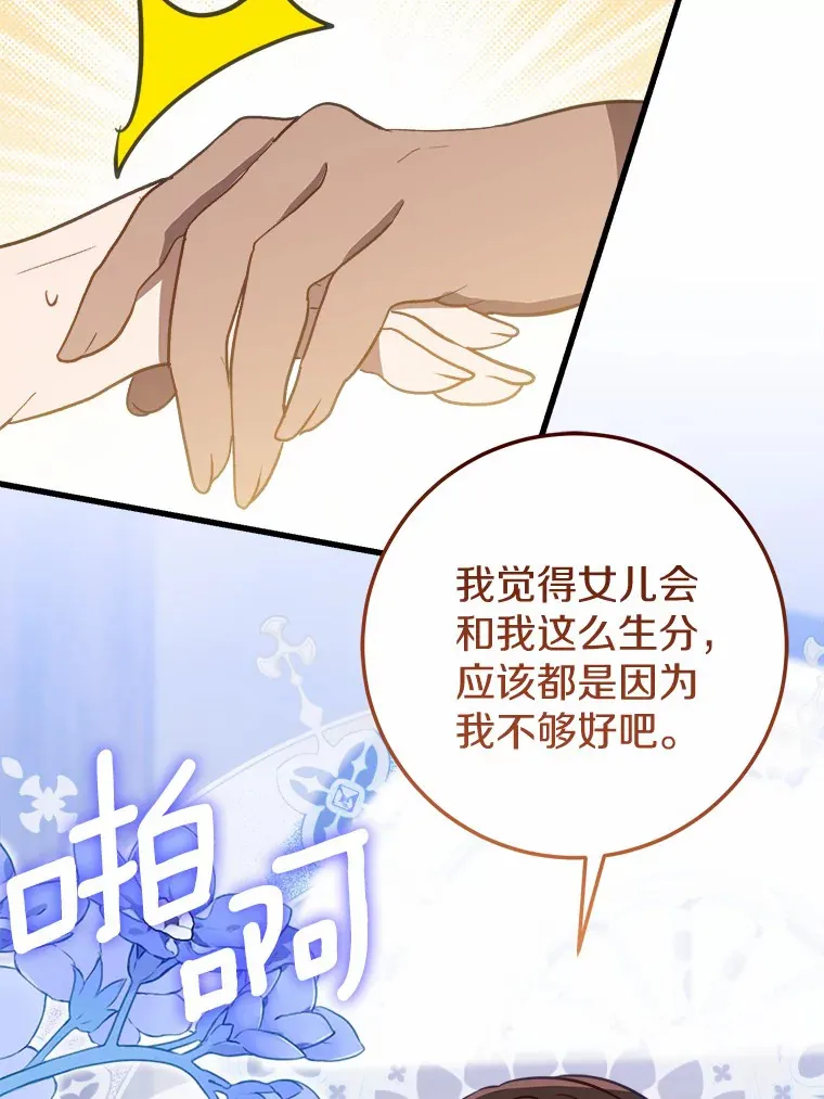 42.该死的贵族 第26页