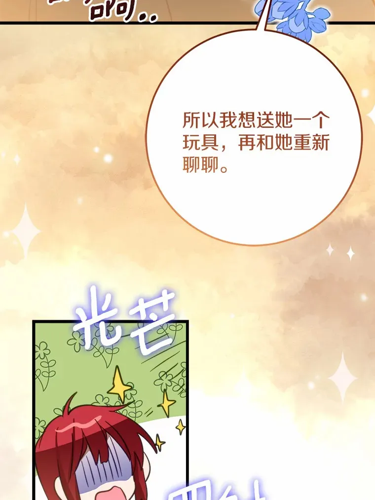 42.该死的贵族 第28页