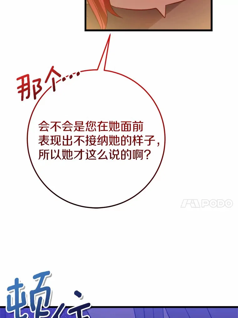 42.该死的贵族 第30页