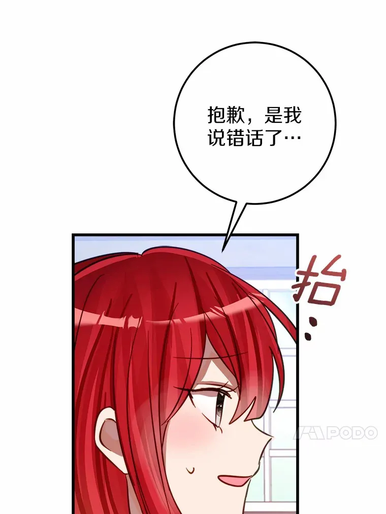 42.该死的贵族 第33页