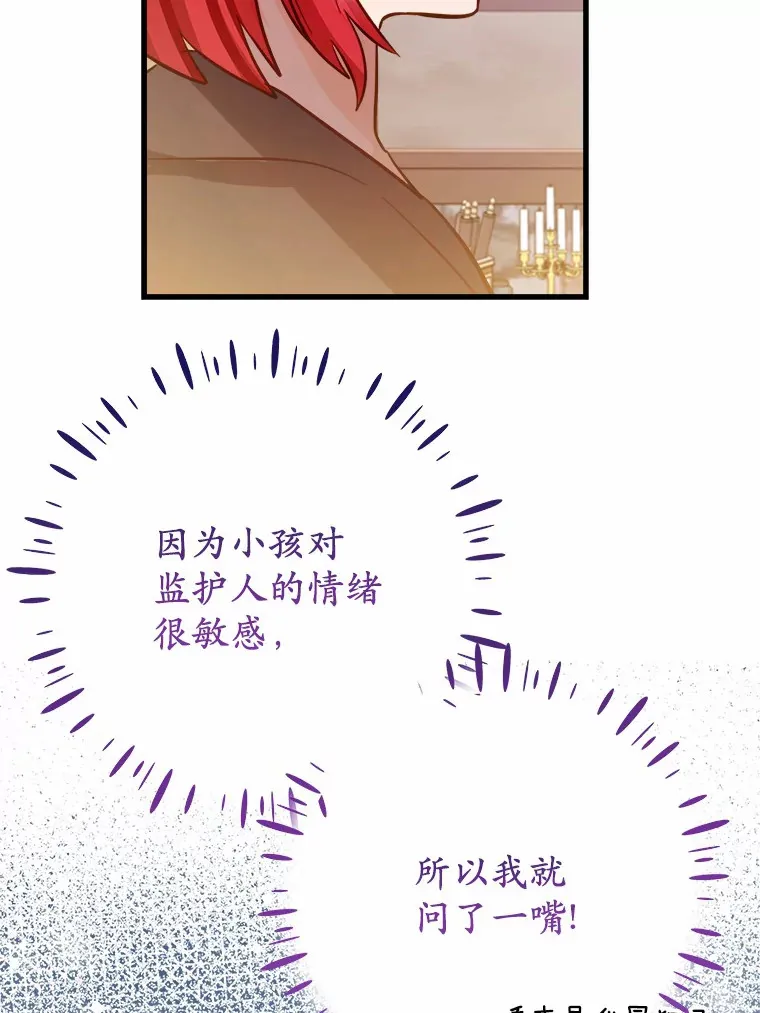 42.该死的贵族 第34页