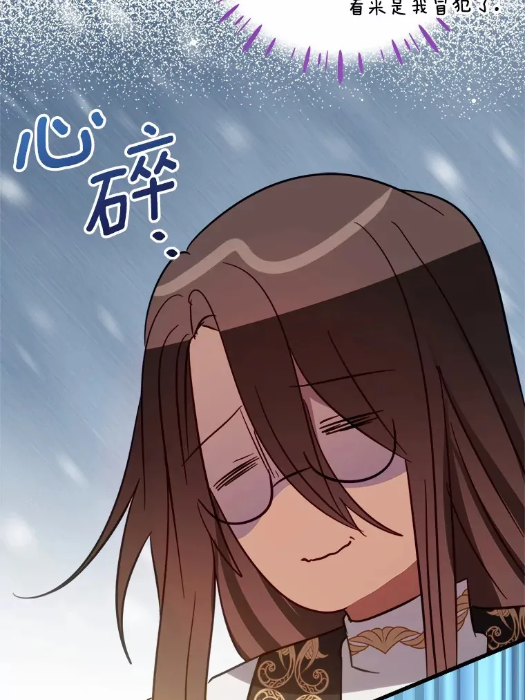 42.该死的贵族 第35页
