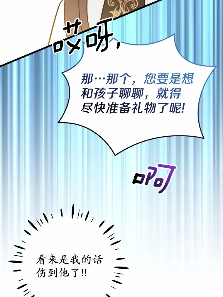 42.该死的贵族 第36页