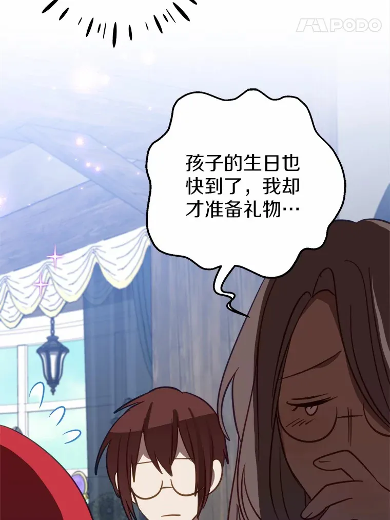 42.该死的贵族 第37页
