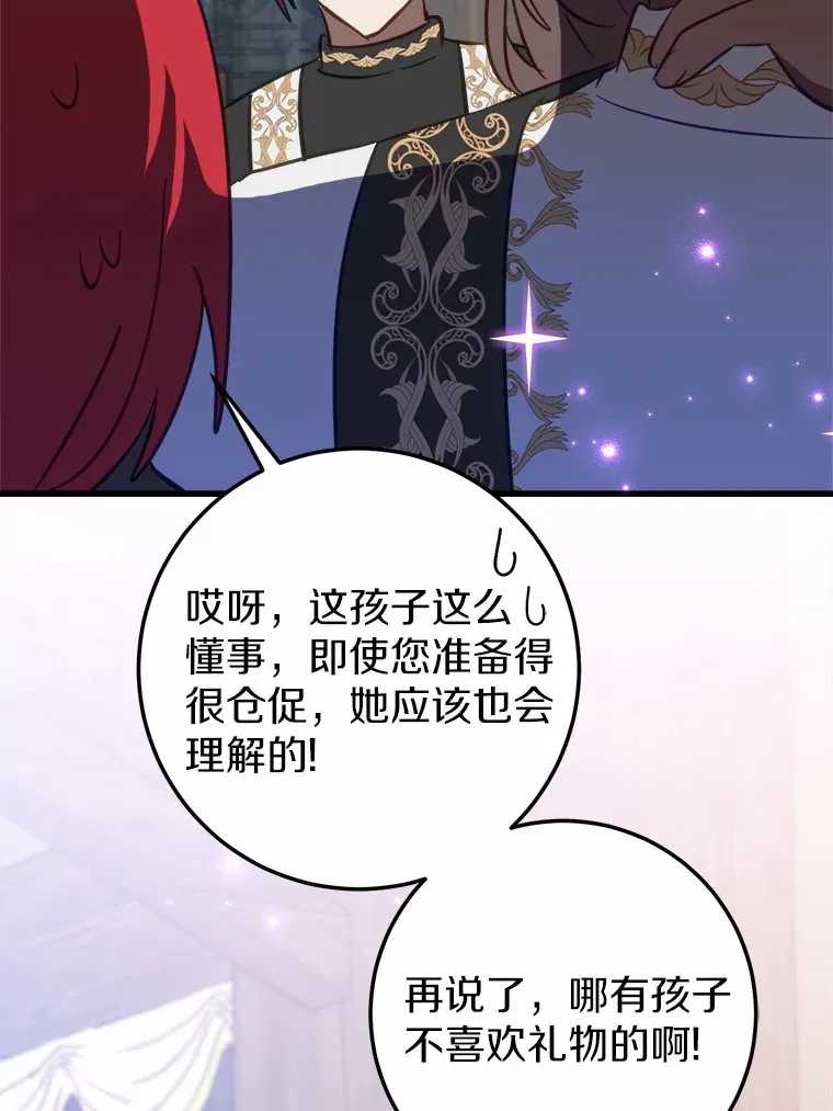 42.该死的贵族 第38页
