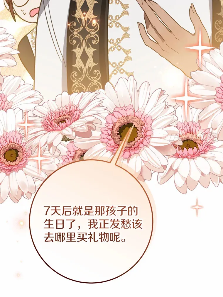 42.该死的贵族 第43页