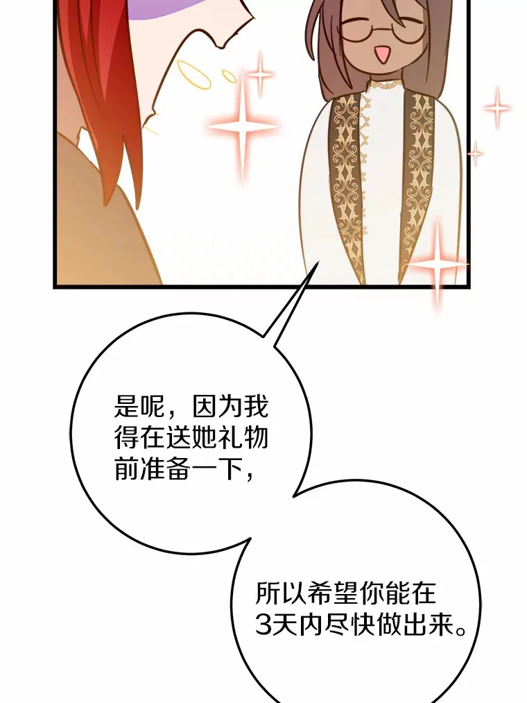 42.该死的贵族 第45页
