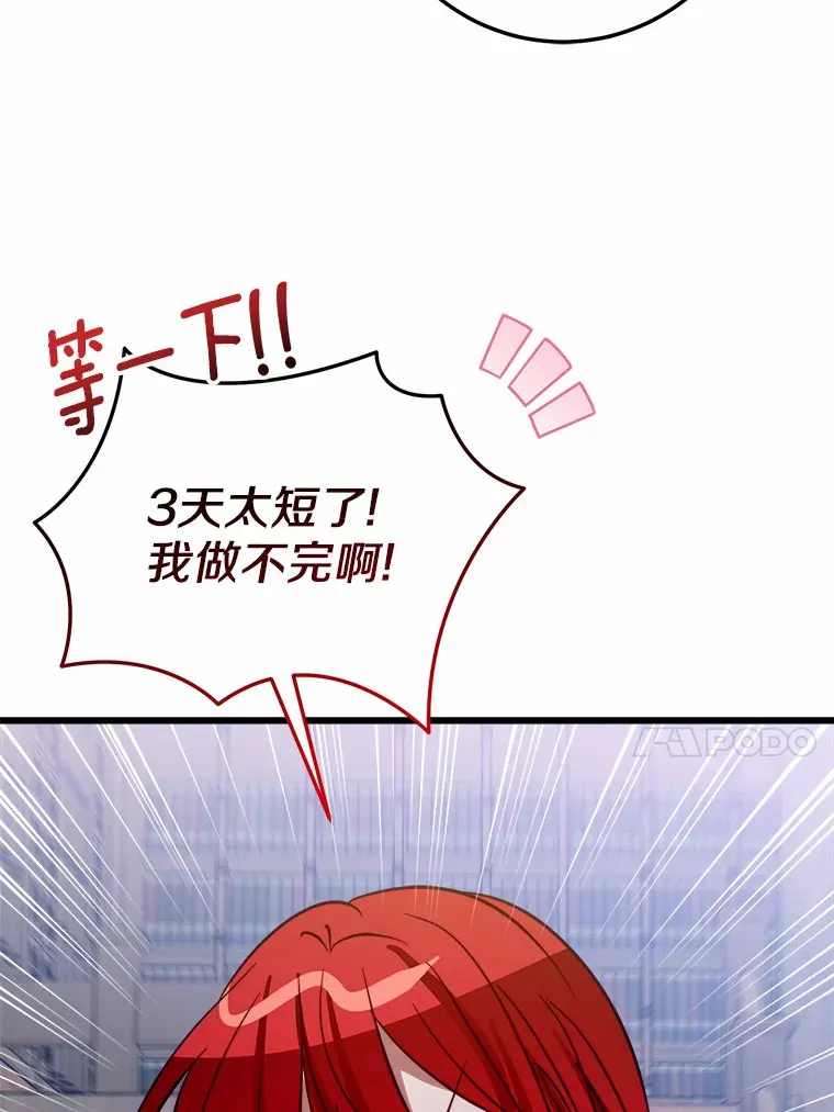 42.该死的贵族 第46页