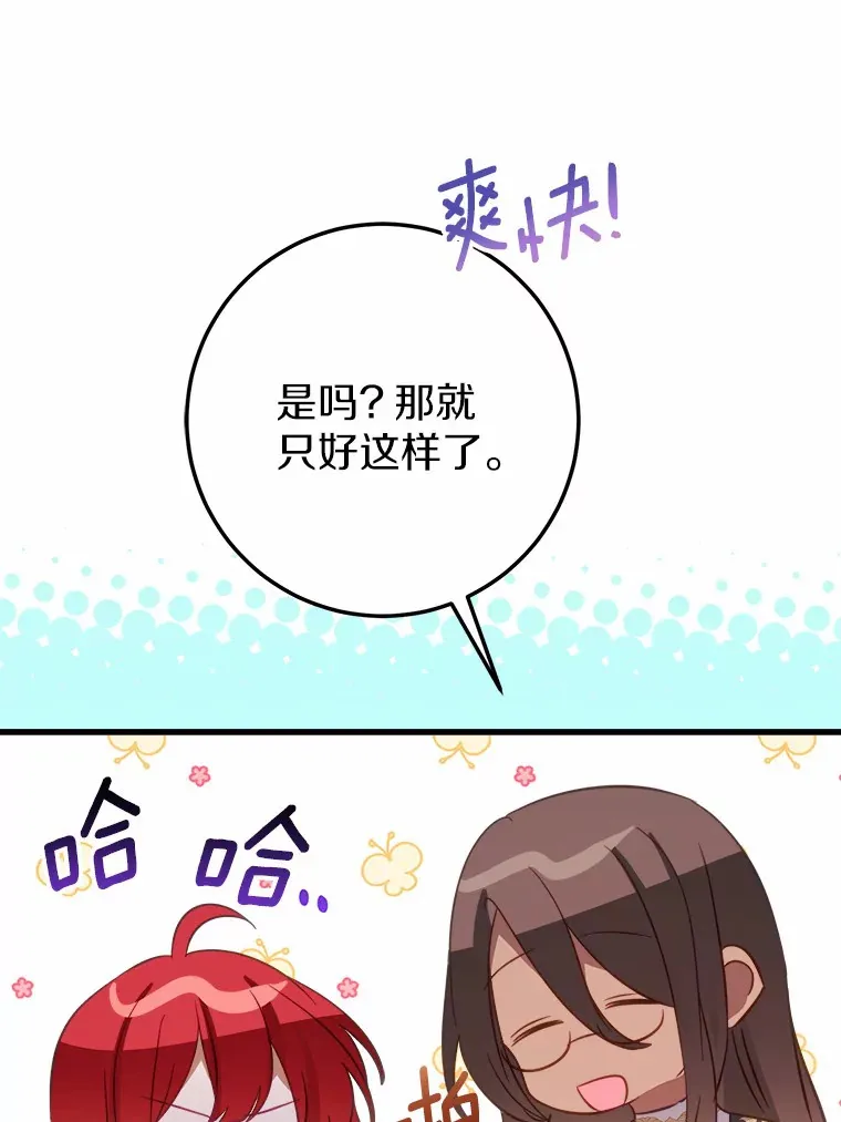 42.该死的贵族 第48页
