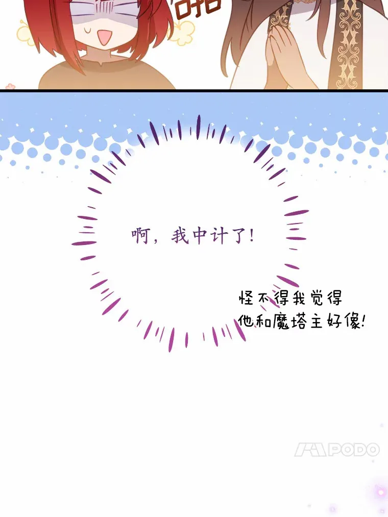 42.该死的贵族 第49页