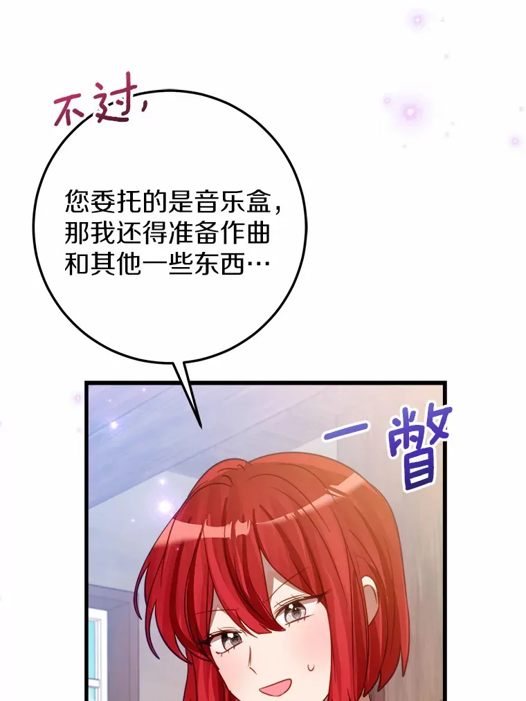 42.该死的贵族 第50页