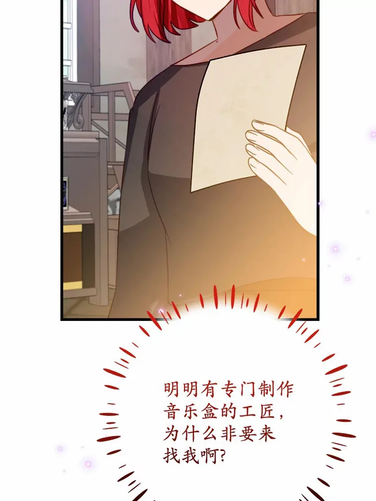 42.该死的贵族 第51页