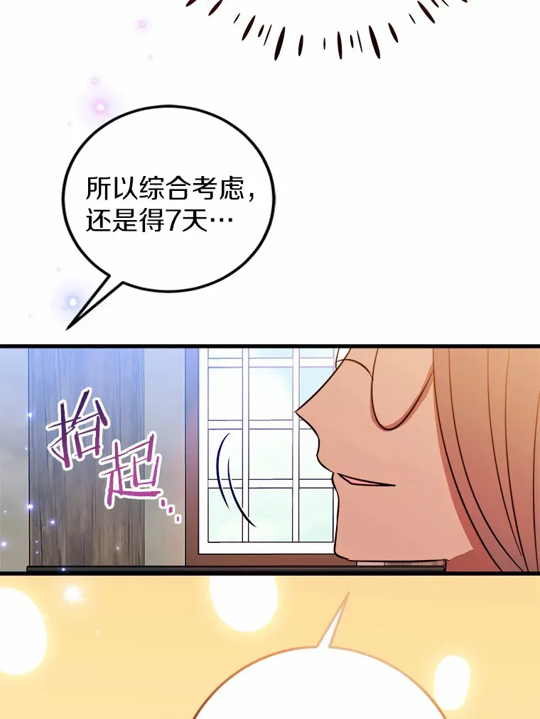 42.该死的贵族 第52页
