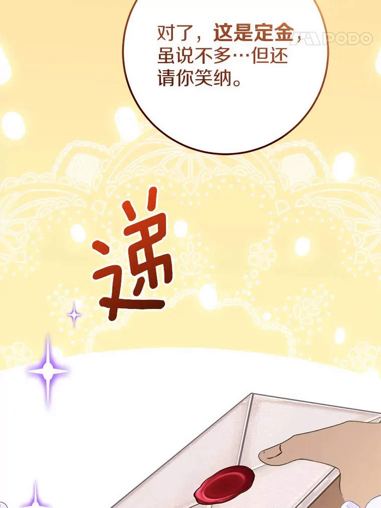 42.该死的贵族 第53页