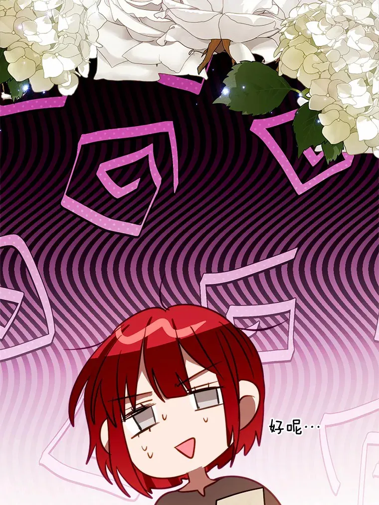 42.该死的贵族 第57页