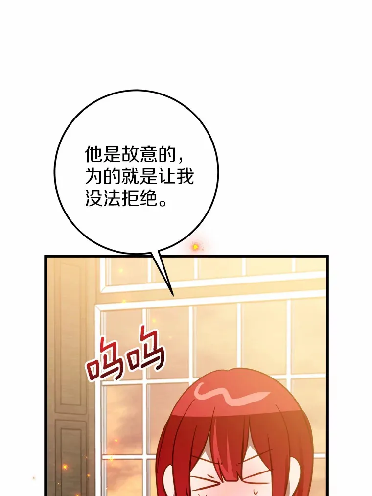 42.该死的贵族 第63页