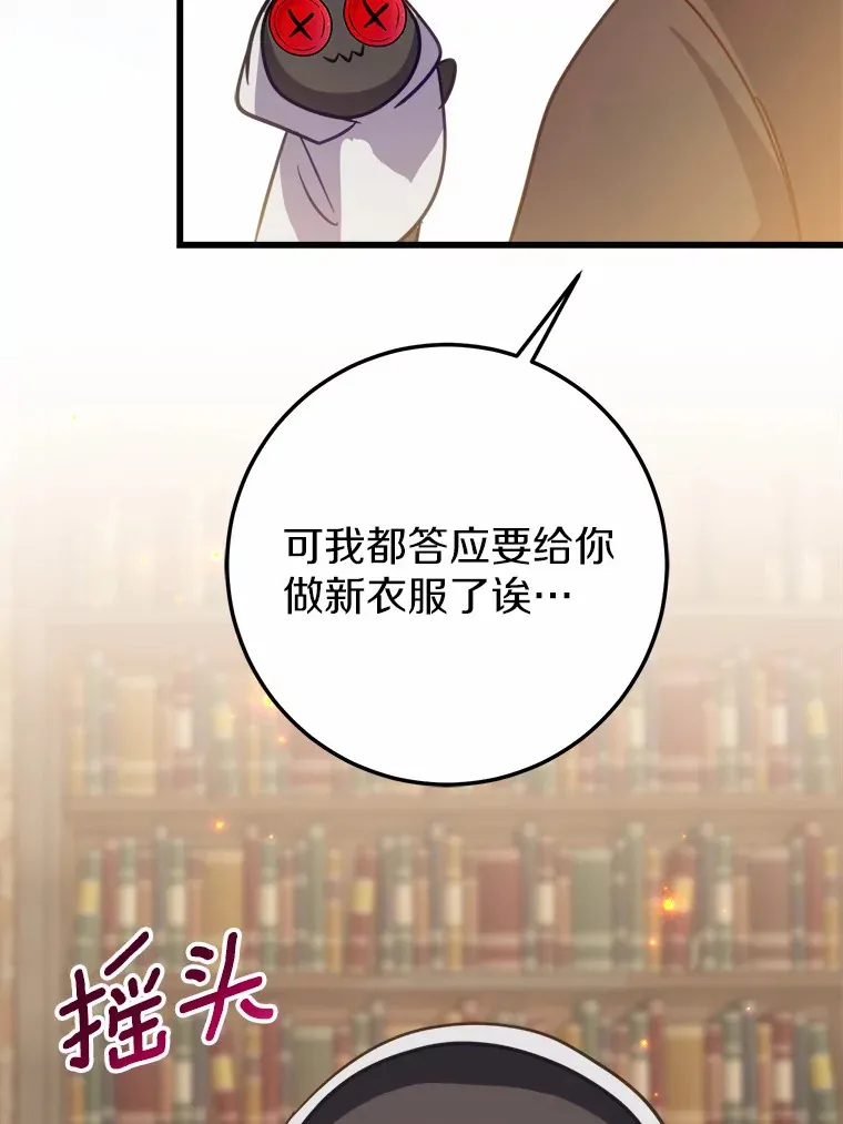 42.该死的贵族 第68页