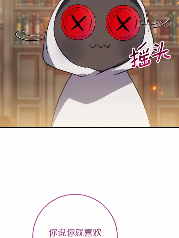42.该死的贵族 第69页