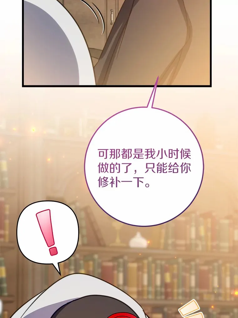 42.该死的贵族 第71页