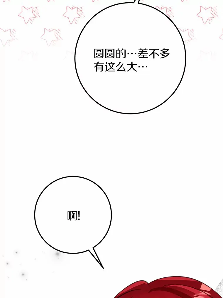 42.该死的贵族 第74页