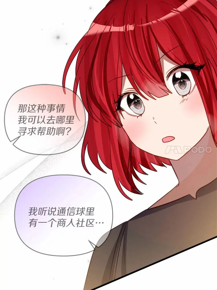42.该死的贵族 第75页