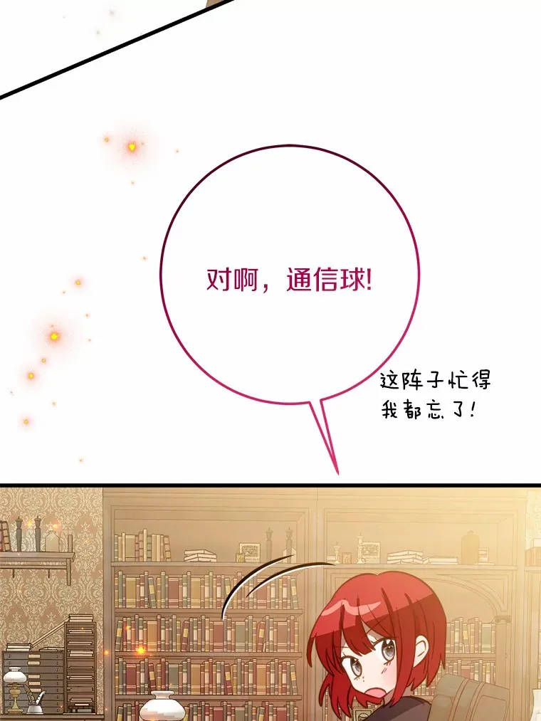 42.该死的贵族 第76页